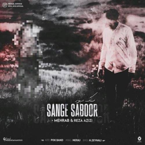 دانلود آهنگ مهراب سنگ صبور